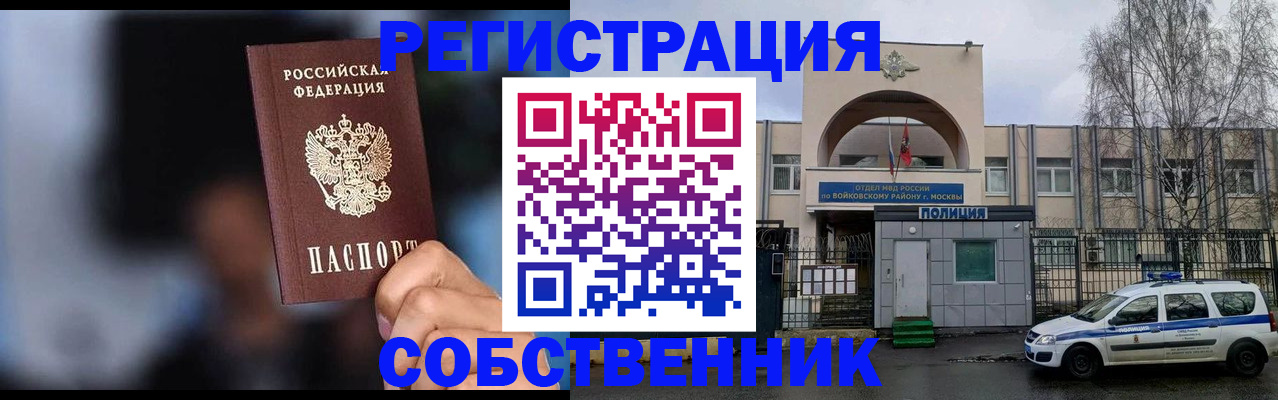 найти адрес прописки в Балаково